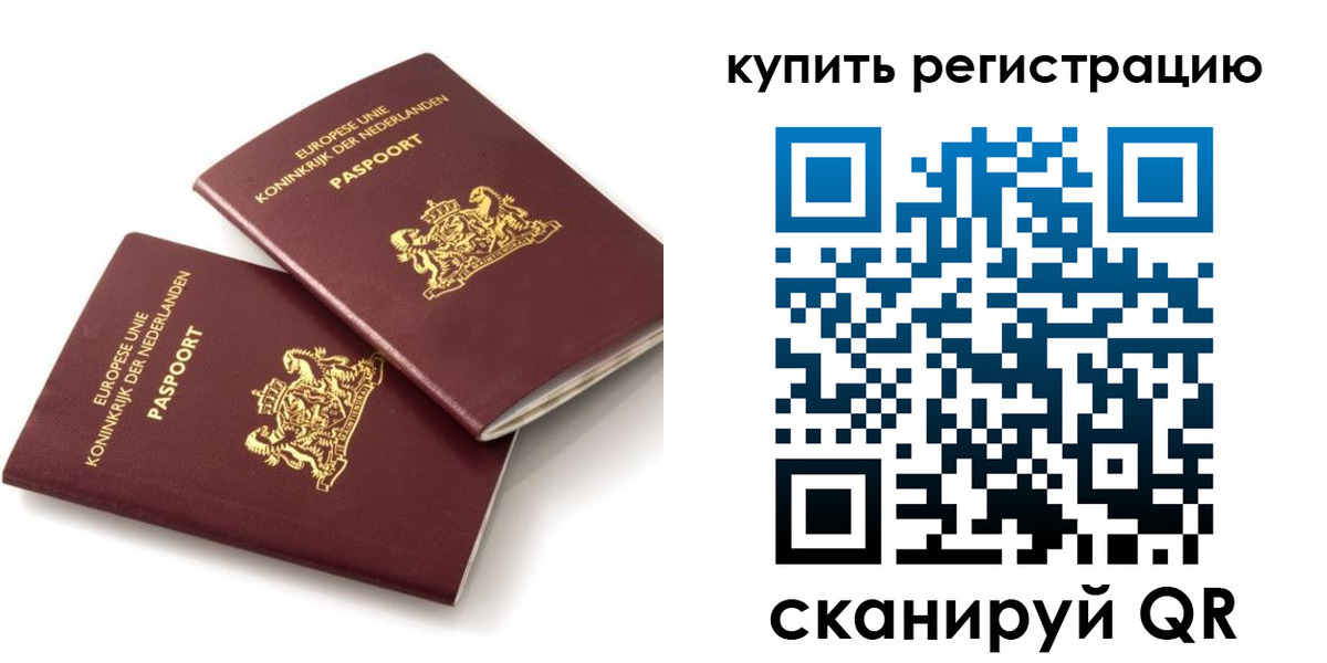 временная регистрация законно в Кудрово